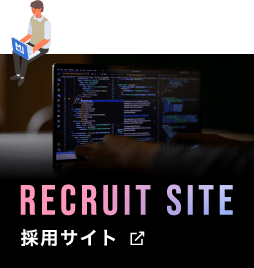採用サイト