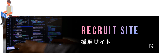 採用サイト