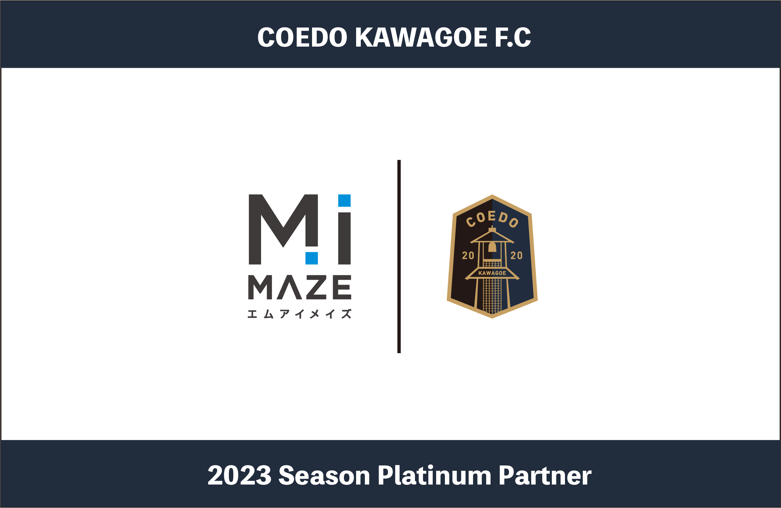 COEDO KAWAGOE F.C とパートナー契約を結びました | 株式会社